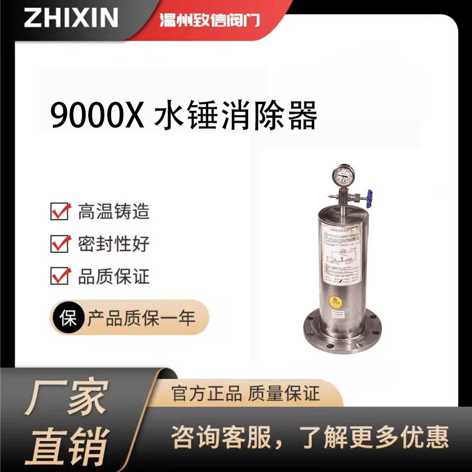 9000X活塞式水锤消除器 不锈钢材质 铸钢材质 防止水锤