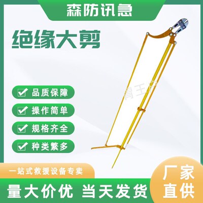 ZF010d415 2米绝缘大剪可伸缩便携式绝缘剪直拉式断线高枝剪