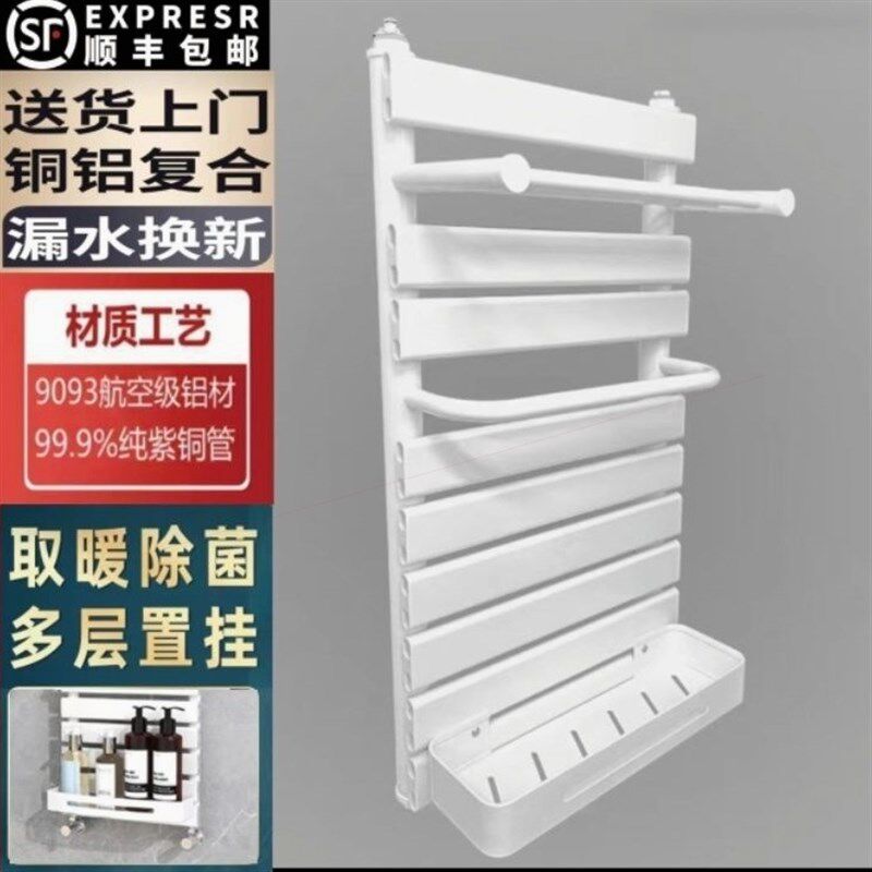 铜铝复合小背篓卫浴暖气片家用集中供暖卫生间置物架水暖毛巾架