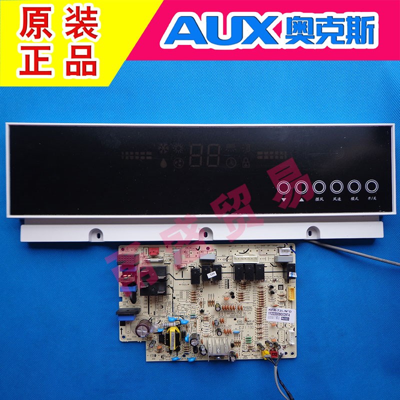 原装全新奥克斯空调柜机主板KF-51-72L/ND内机电脑板触摸屏显示器