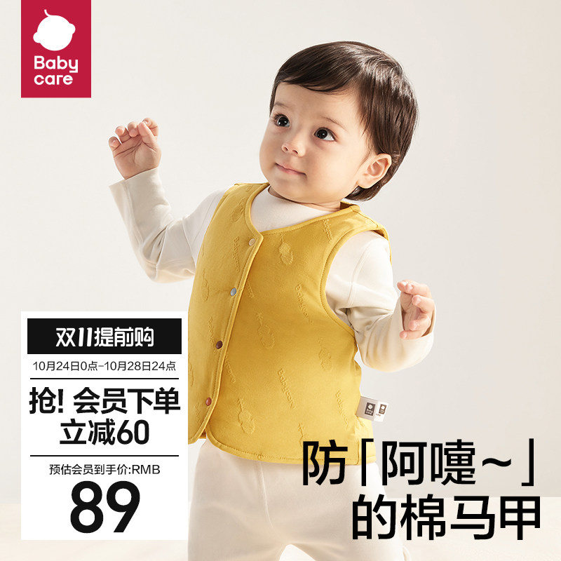 babycare儿童马甲背心秋冬款小童女童婴儿马夹坎肩保暖男童宝宝背