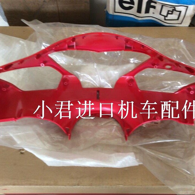 湖南光阳原厂机车四冲程弯梁车KK125-7-AR摩托车手把前盖/灯箱/个