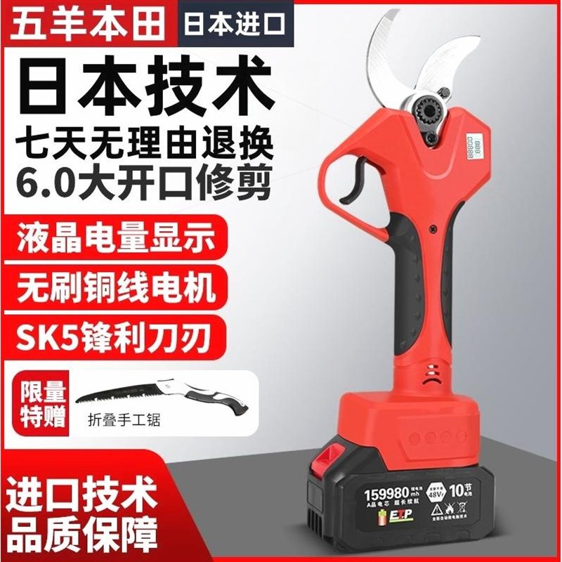 德国进口日本进口电动剪刀果树修枝剪强力电剪刀剪树枝电剪子剪枝