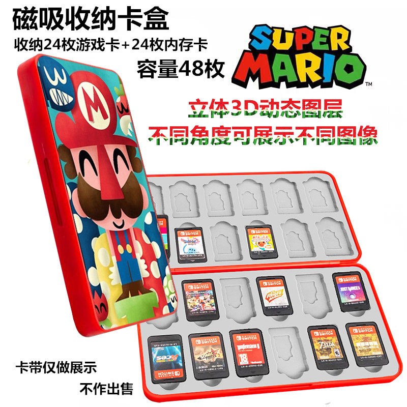 switch卡盒卡带收纳盒NS游戏卡包oled保护包24枚磁吸大容量硅胶盒