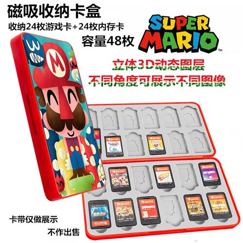 switch卡盒卡带收纳盒NS游戏卡包oled保护包24枚磁吸大容量硅胶盒