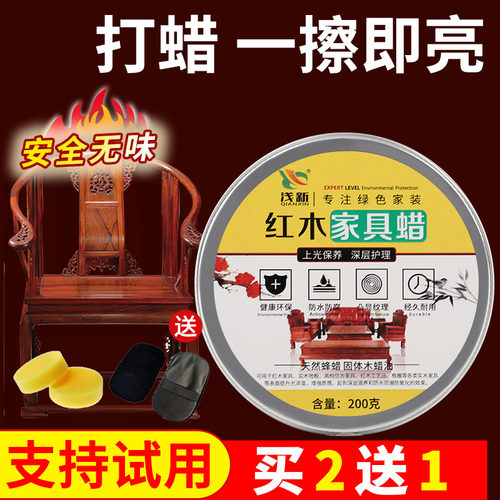 红木家具保养专用蜡手串抛光蜡实木地板打腊自然上光蜡蜂蜡固体蜡