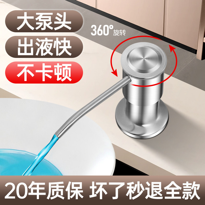 304厨房水槽洗洁精压取器水池按压器神器洗涤剂皂液器延长器通用