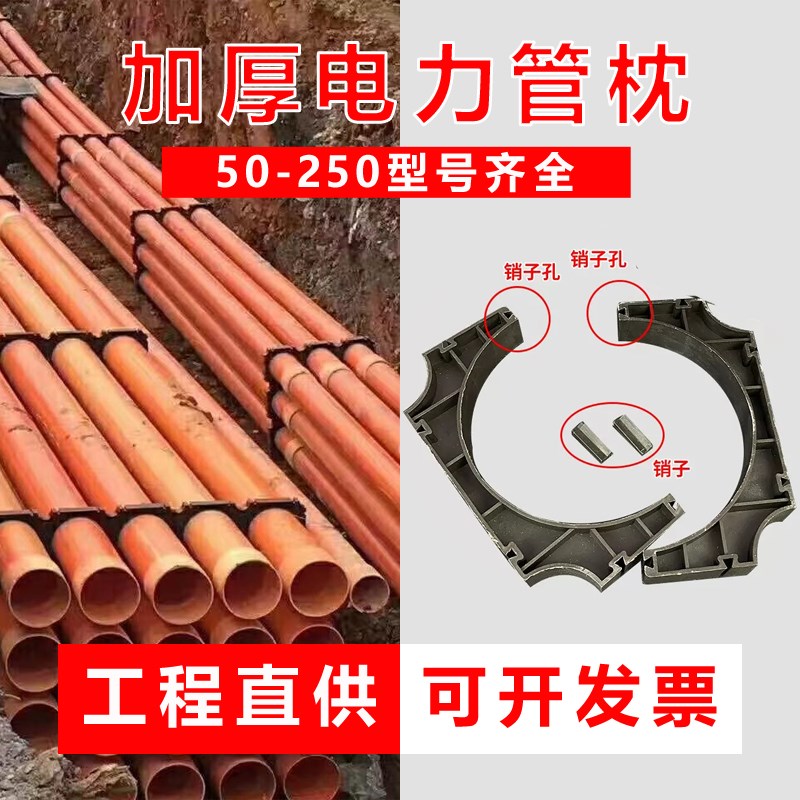 PVC通信管道套管支架排管MPP电缆管玻璃钢配件管托HDPE电力管枕