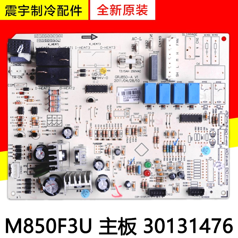 适用格力空调变频主板 M850F3U 30131476 GRJ850-A V1 柜机主板