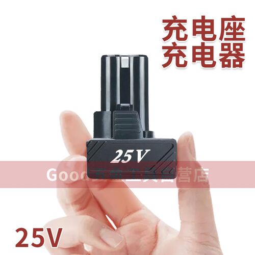 科麦斯  赣春 卡瓦尼16.8V25V锂电钻螺丝刀双速电钻锂电池 充电器