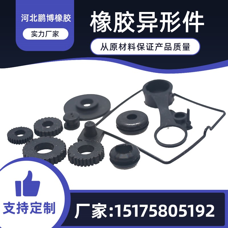 橡胶制品加工定制氟胶定制套帽塞堵条减震垫耐高温硅胶定制异形件