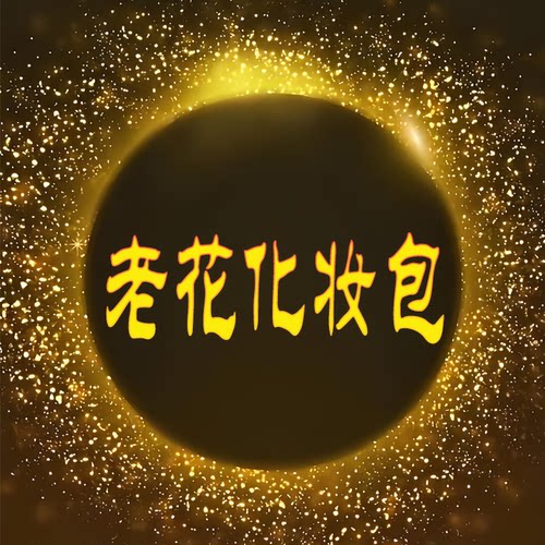 【老板潘潘】新品化妆包女