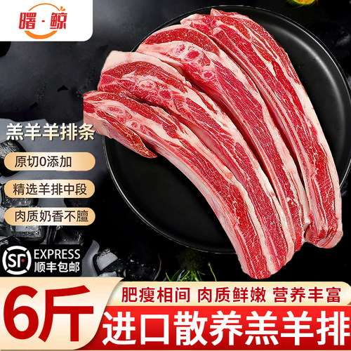 进口散养羔羊原切手把羊排6斤