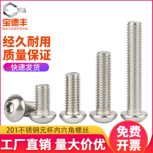 201不锈钢圆头内六角螺丝钉盘头螺栓圆杯螺钉蘑菇头螺丝M3M4M5M10