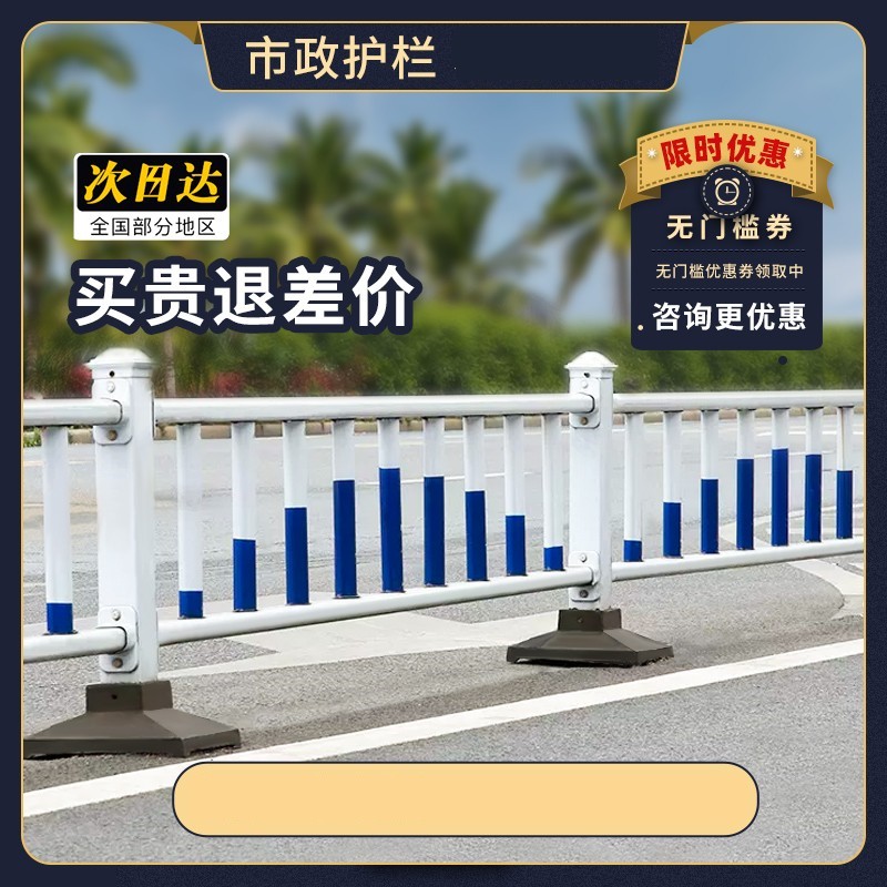 市政马路人行道安全城市交通防撞隔离栏道路护栏公路围栏锌钢栅栏