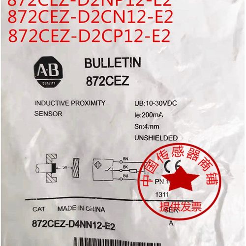 美国罗克韦尔接近开关872CEZ-D4CN12-E2 872CEZ-D4CP12-E2保二年