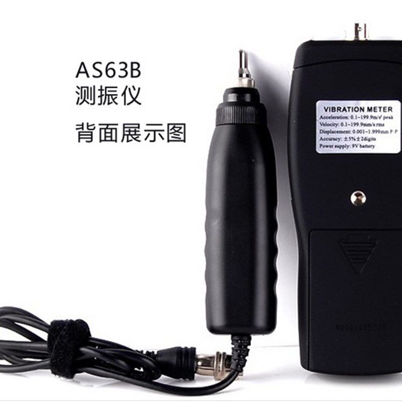 希玛AS63B数字两件式测振仪机械振动测试仪测振表电机故障测试仪