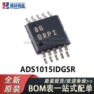 原装正品 贴片 ADS1015IDGSR VSSOP-10 16位模数转换器芯片