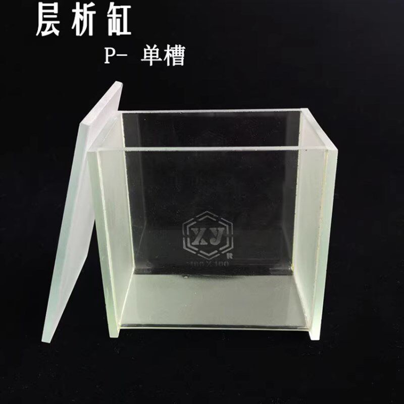上海信谊玻璃层析缸 薄层色谱展开缸双槽P-1单槽P染色缸200*200mm
