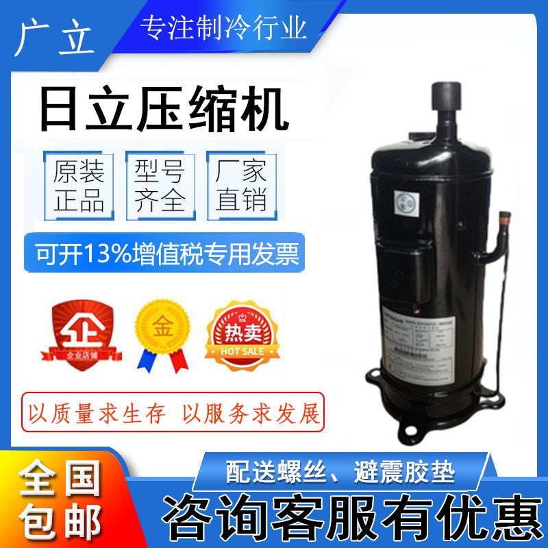 DA80PHDG-D1Y2原装正品全新日立直流变频空调压缩机 R410A