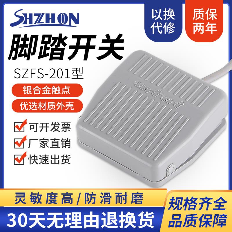脚踏开关TFS-201带线2米航空插头2芯3芯点胶机端子机踏板脚踩式