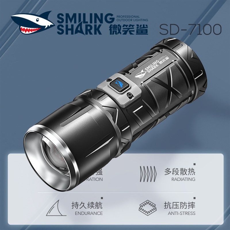 微笑鲨强光M77激光手电筒超亮黄光户外LED远射冲天炮多功能可变焦