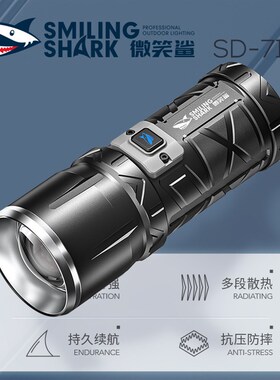 微笑鲨强光M77激光手电筒超亮黄光户外LED远射冲天炮多功能可变焦