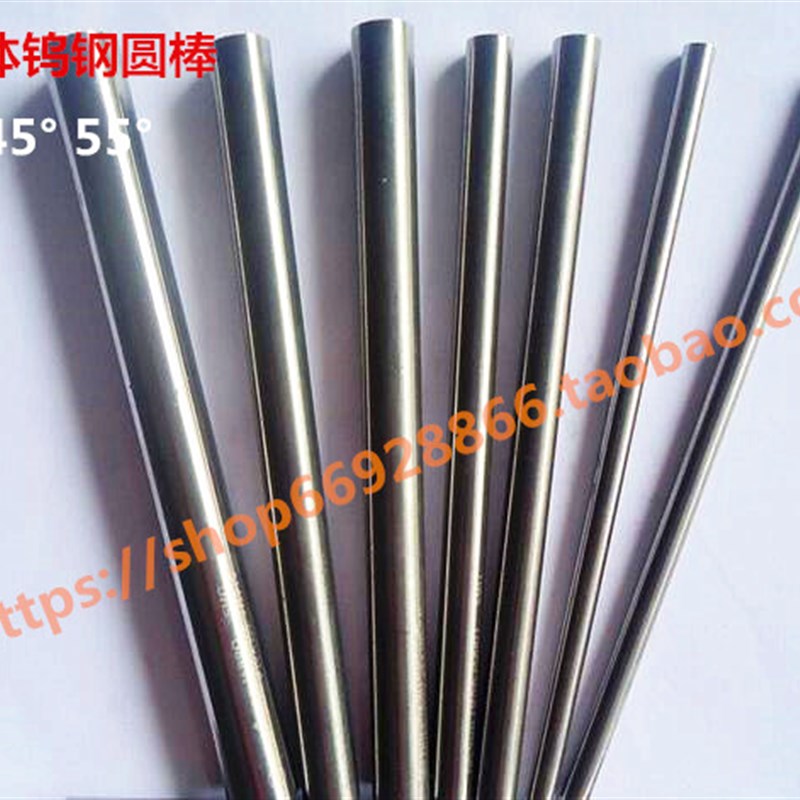 55整体硬质合金钨刚圆棒雕刻刀棒材M11-12-14-16-18-20mm