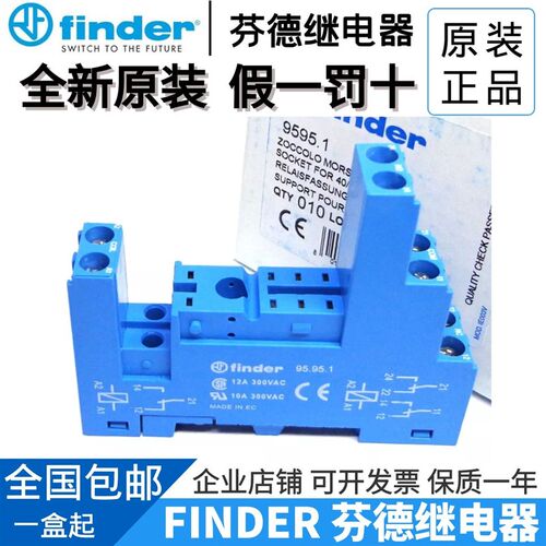 全新原装finder/芬德 95.95.1 8脚40/44系列底座 8脚进口导轨底座