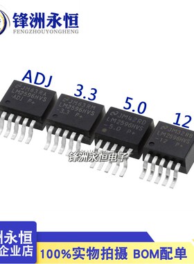 LM2596HVS-3.3/5/12/ADJ 开关稳压/降压电源 TO263-5贴片大芯片