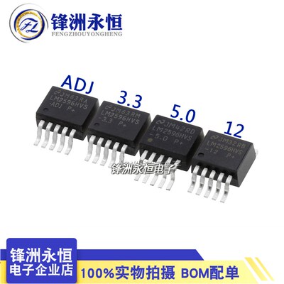 LM2596HVS-3.3/5/12/ADJ 开关稳压/降压电源 TO263-5贴片大芯片