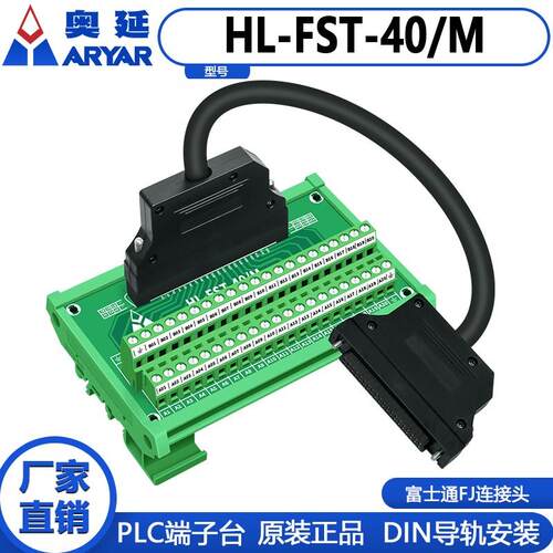 PLC模块 CJ1W-ID231/ID261/OD231/OD261/MD261 连接线 长度定制