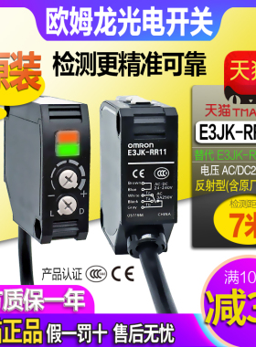 OMRONOMRON反射光电开关E3JK-RR11-RP12-RN11一C替R4M1感测器7米