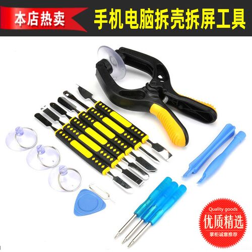新品金属三角片塑料壳拆机棒撬棒手机电脑液晶拆屏开壳维修工具