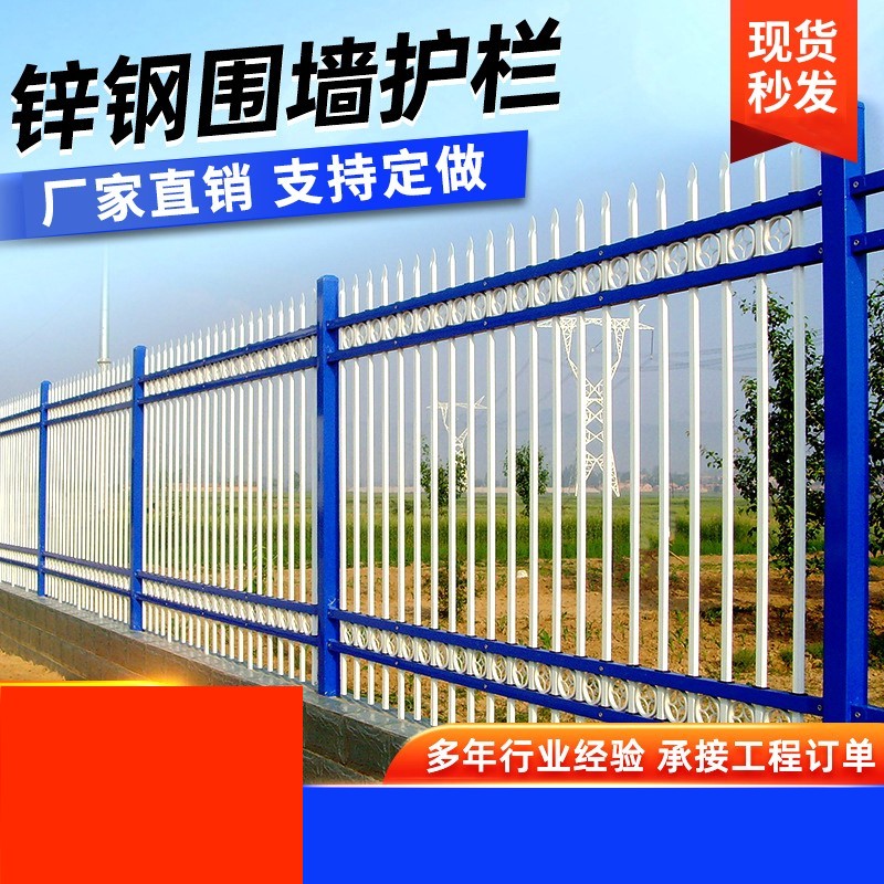 工厂锌钢护栏镀锌围墙铁艺围栏院墙小区学校防护栏杆庭院户外栅栏