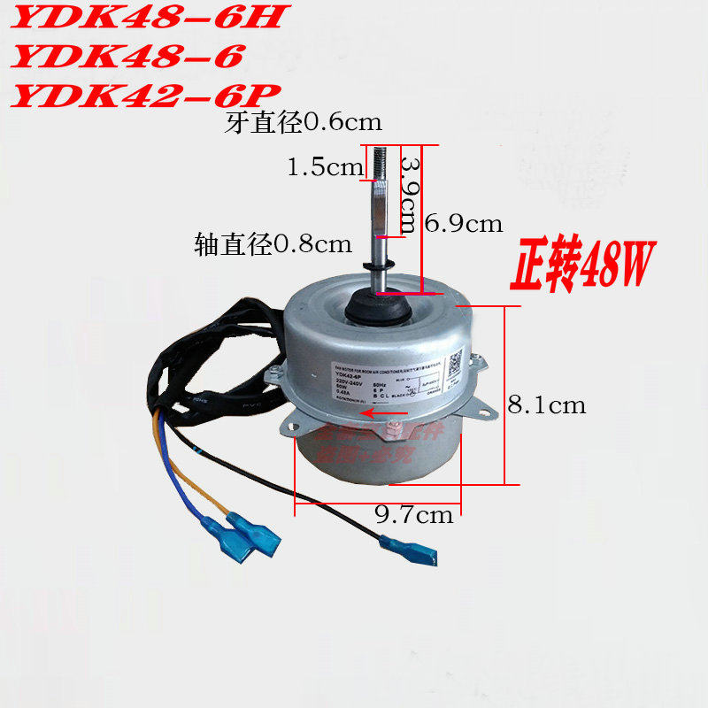 全新美的空调室外电机 2匹挂机马达 YDK48-6H YDK48-6 YDK42-6P