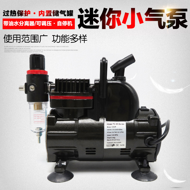 高达军事模型上色喷漆气泵喷笔喷泵皮衣沙发家具修补喷枪小空压机
