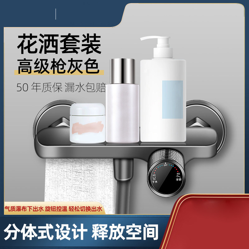 冷热混水阀水龙头家用卫浴室浴缸龙头全铜简易淋浴花洒套装枪灰色