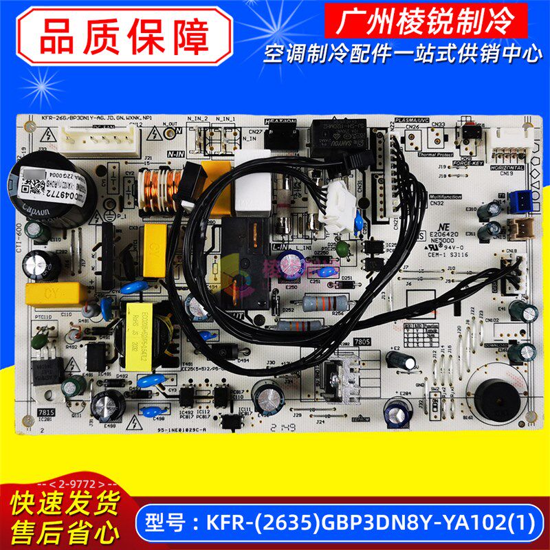 KFR-(26/35)G/BP3DN8Y-YA102(1)适用于美的空调室内机主控板电路