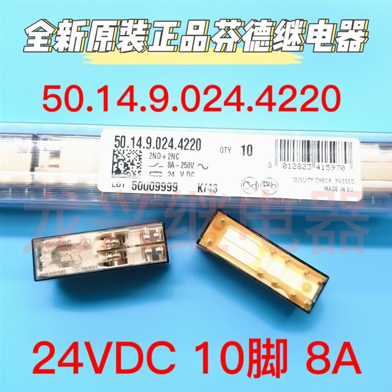 全新原装进口 50.14.9.024.4220 Finder/芬德继电器 24VDC 10脚8A