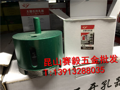 加长大理石开孔器扩孔钻石材开孔器 规格齐全