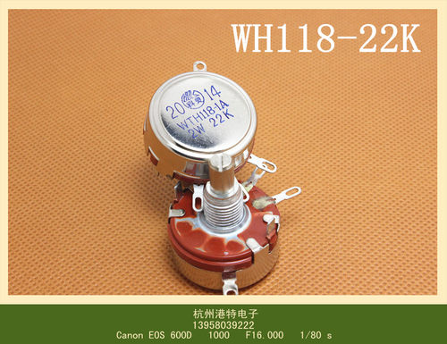 WH118-1A WTH118-1A 22K /2W电位器 单圈合成碳膜电位器