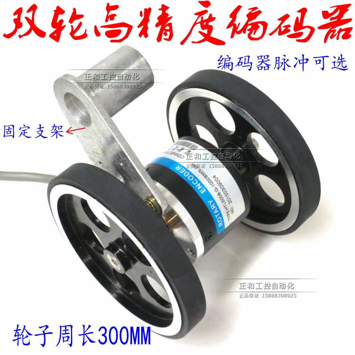 电子计米轮编码器 高精度旋转空心双轮子式编码器 双轮配编码器