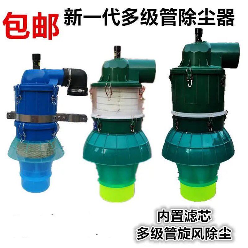 沙克龙收割机锥形空气滤清器拖拉机旋转除尘预滤器沙漠风暴集尘杯