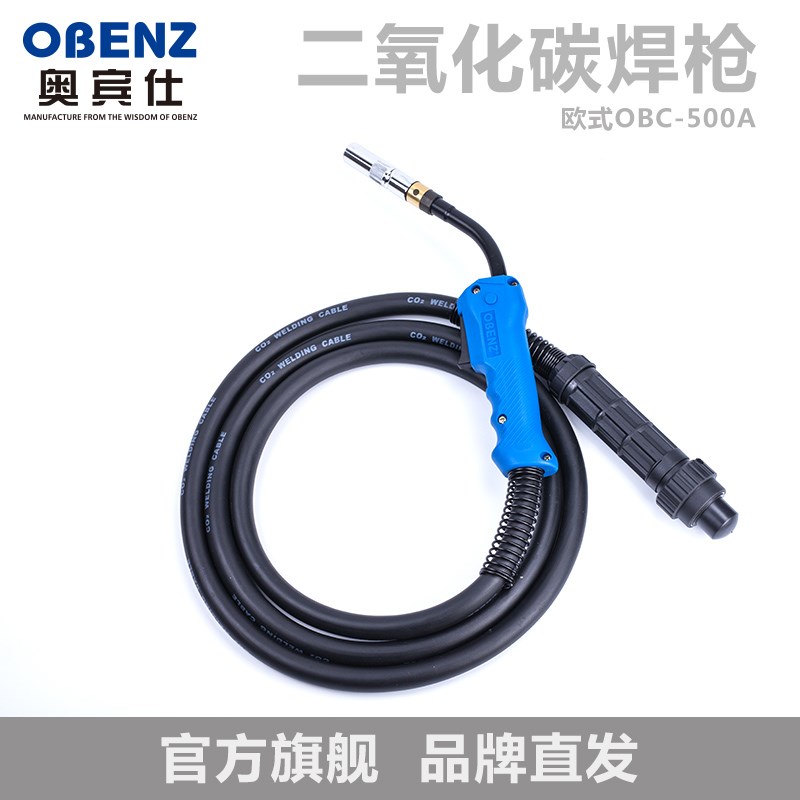奥宾仕 (OBENZ)NBC二保焊枪配件 欧式焊枪 二氧化碳焊枪OBC-500A