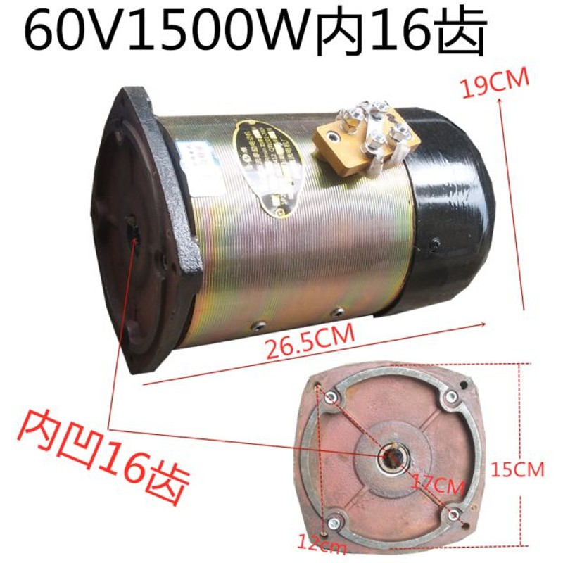电动三轮车大功率有刷纯铜电机货运车48V60V1000W1500W全铜