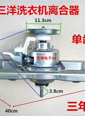 三洋帝度洗衣机离合器DB70599US DB60599ES DB70599ES DB80599ES