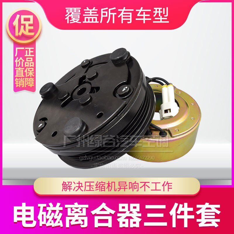 适配夏利N5空调压缩机皮带轮威姿威乐威志夏利a+冷气泵轴承线圈