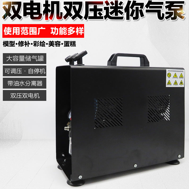 模型喷笔气泵空压机军事高达喷漆上色喷泵沙发家俱修补漆蛋糕喷枪