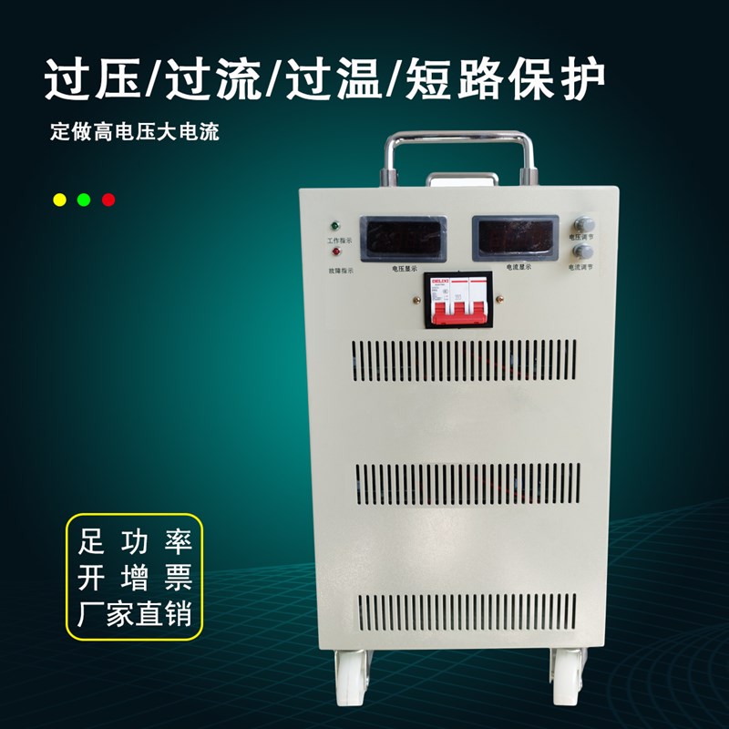 45000W 150V220V300V 400V110A可调大功率开关电源 直流电机稳压